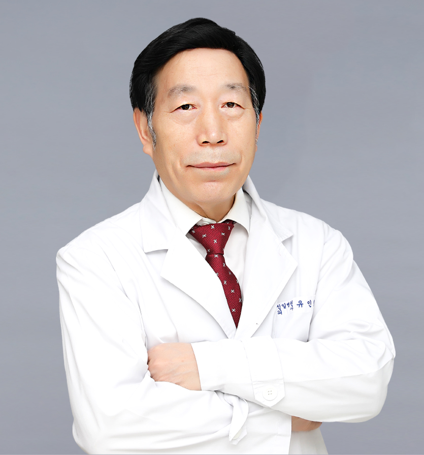 유인협 의사 사진